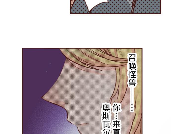 第33话 为你赢得胜利！78