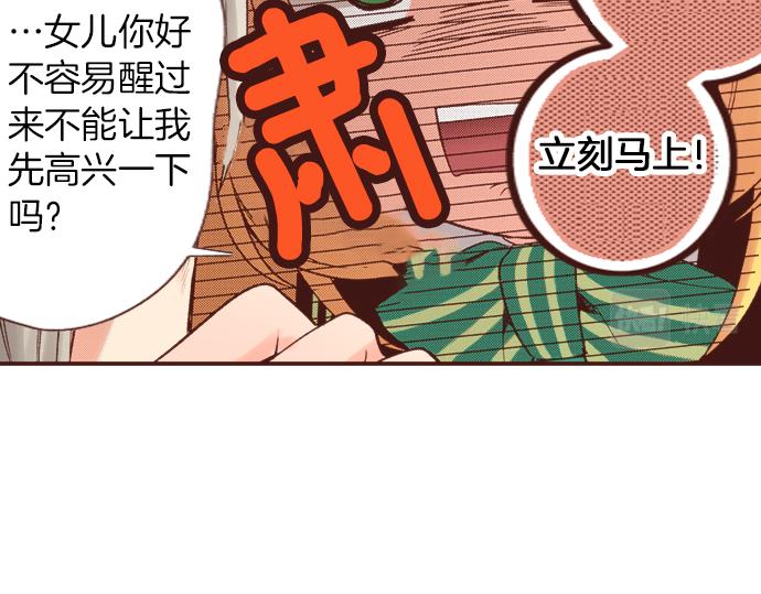 第5话 三天就足够了！48