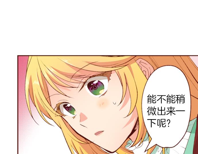 第56话 被…拒绝了？36