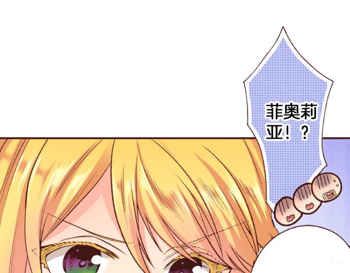 第34话 召唤魔龙！25
