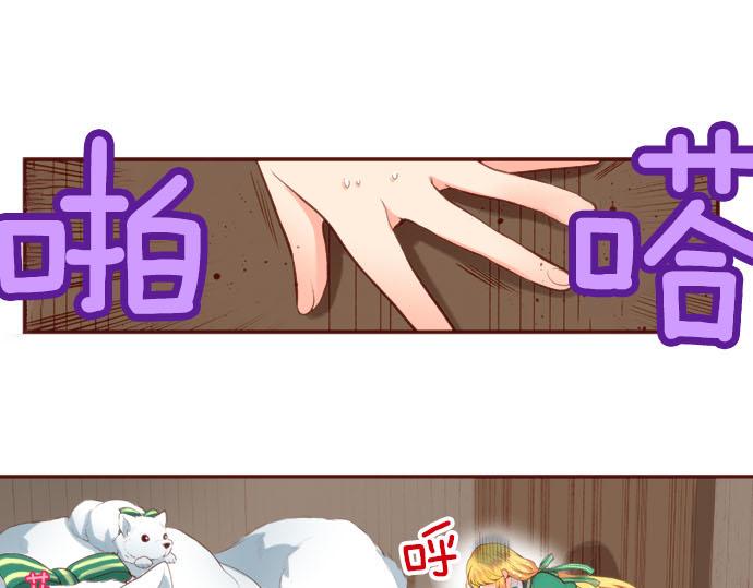 第58话 心中的悸动0