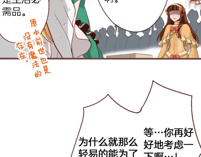 第60话 恋爱中的女人会变强！14