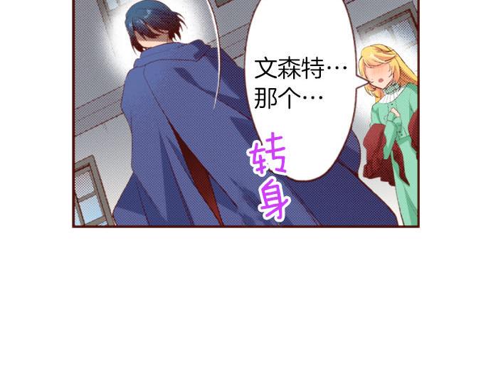 第56话 被…拒绝了？69
