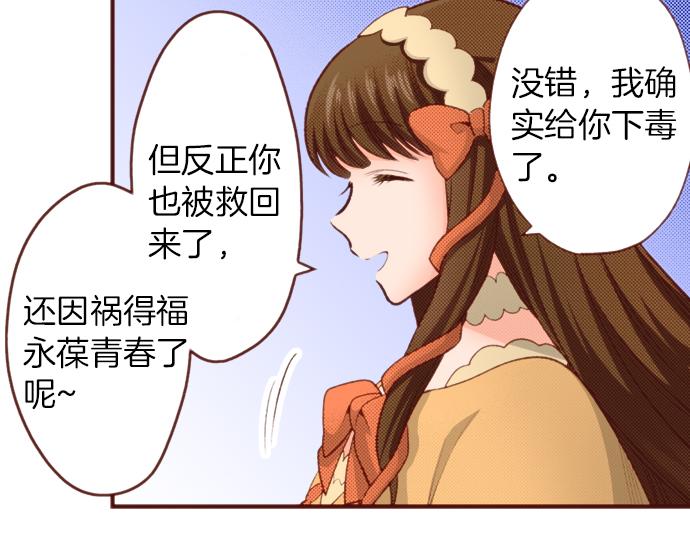 第49话 真面目26