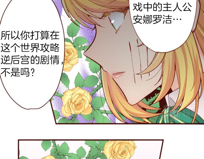 第53话 我是“主角”31