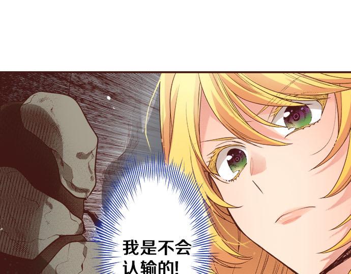 第33话 为你赢得胜利！81