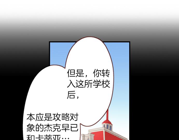 第53话 我是“主角”38