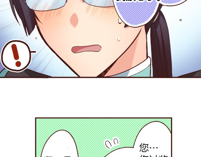 第27话 对公爵千金心动了！33