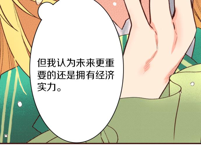 第1话 因为我是菲奥莉亚！48