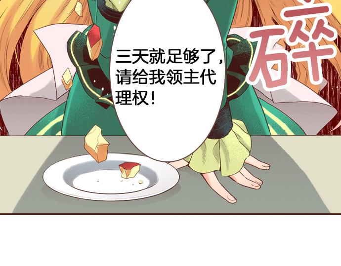 第5话 三天就足够了！67