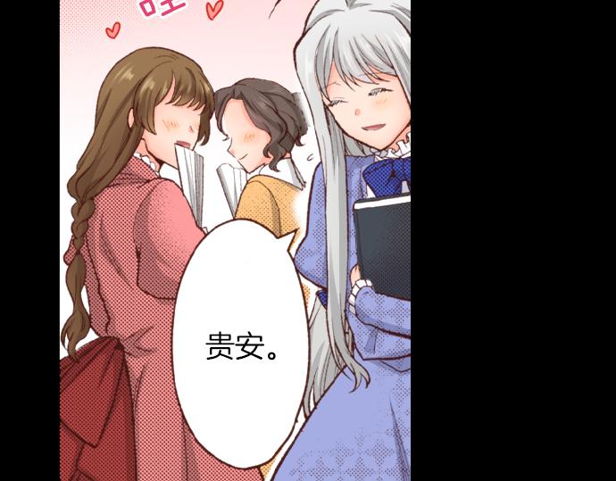 第41话 安娜罗洁出现！9