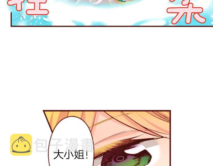第60话 恋爱中的女人会变强！60