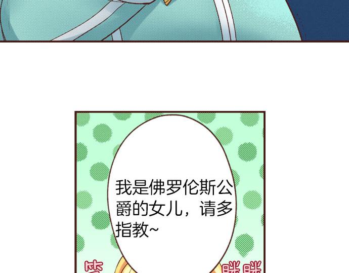 第23话 魔兽？！10