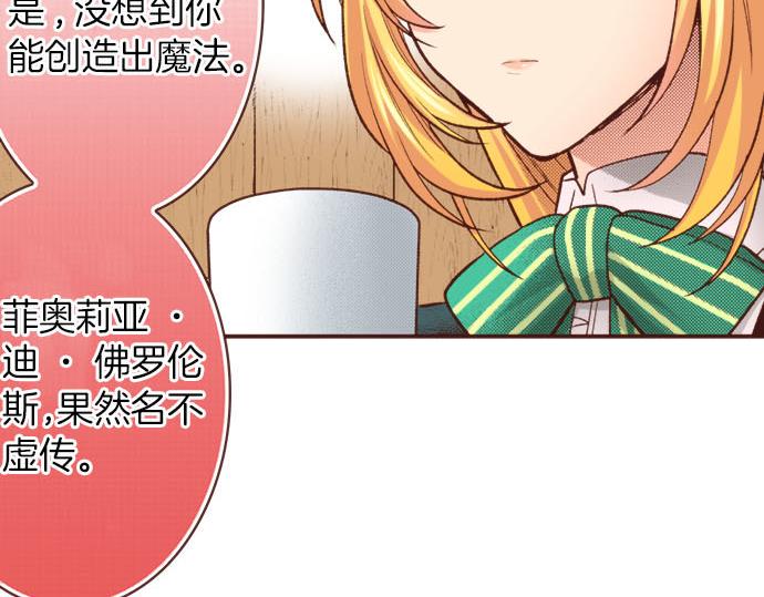 第39话 是天使救了我吗？67