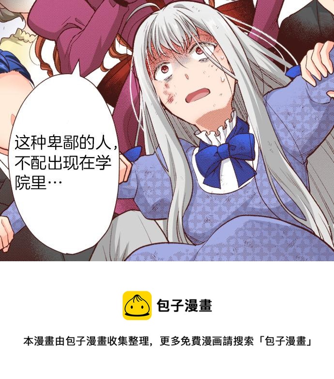 第41话 安娜罗洁出现！52