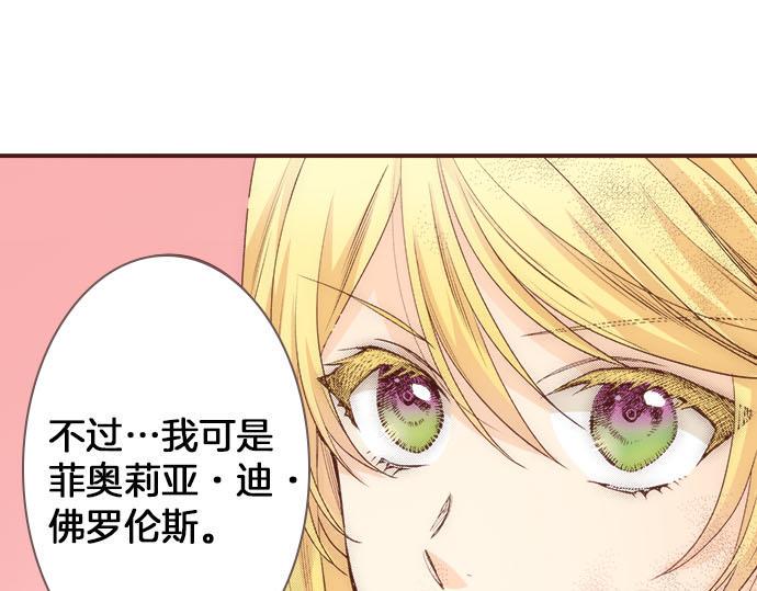 第33话 为你赢得胜利！54