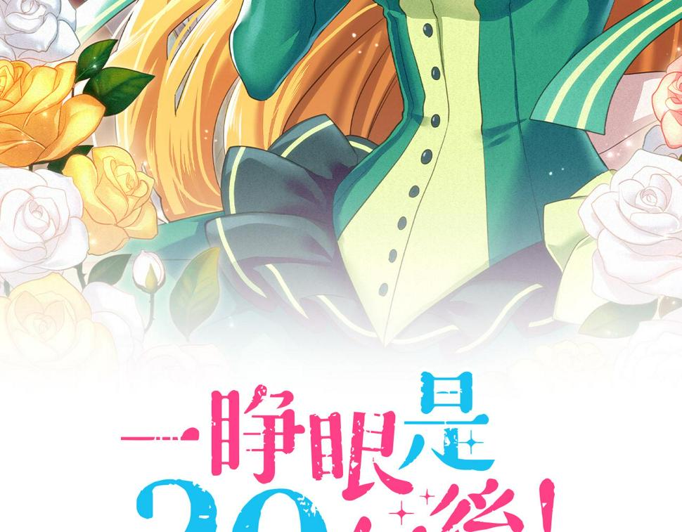 第20话 该选谁呢？1