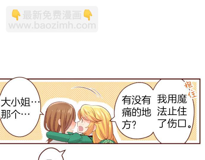 第54话 绝不放过你！29