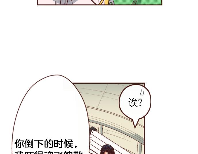 第16话 还没做好准备呢！29