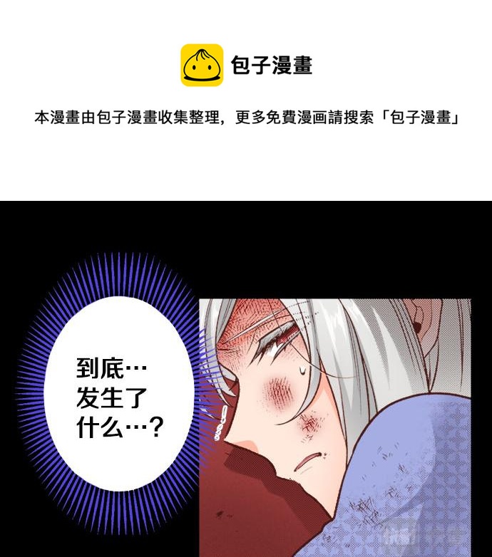 第41话 安娜罗洁出现！28