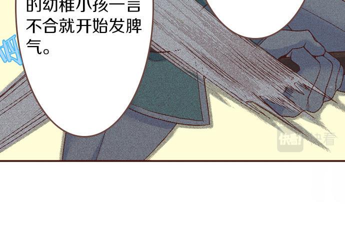 第22话 熊孩子！53