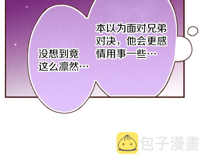 第33话 为你赢得胜利！8