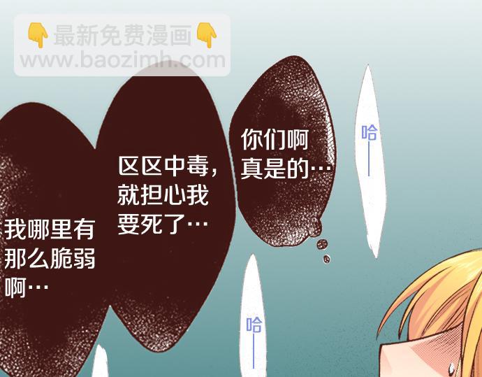 第3话 毒药！？47