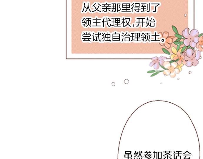 第1话 因为我是菲奥莉亚！45
