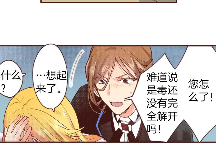 第4话 前世57