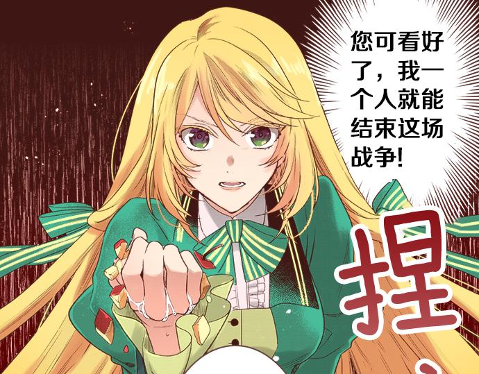 第5话 三天就足够了！66