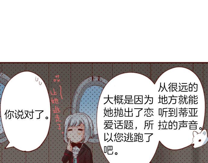 第58话 心中的悸动3