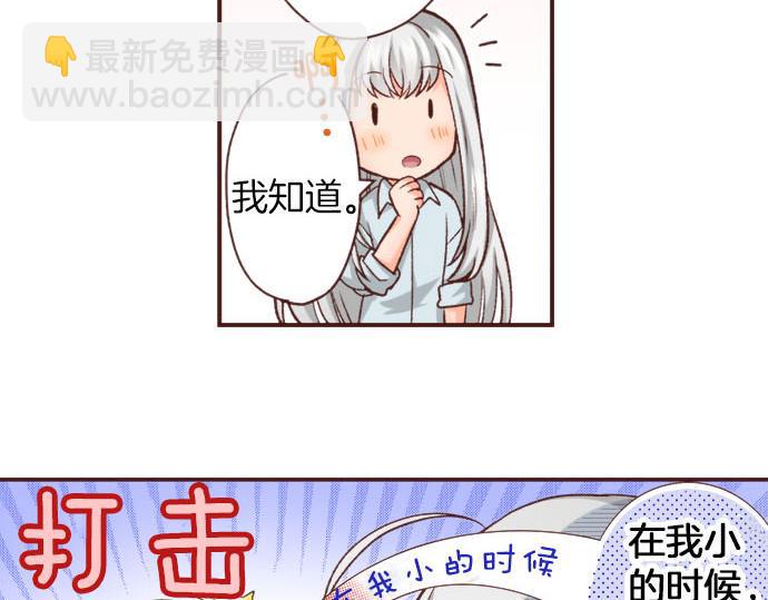 第43话 另一个身份8