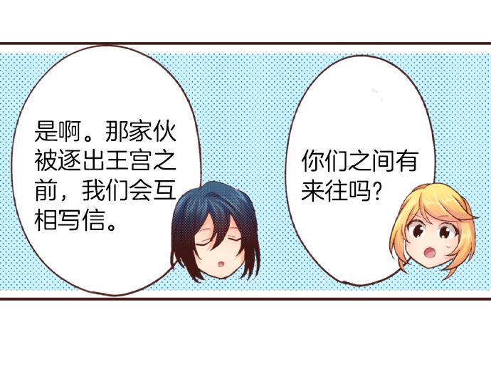 第46话 能带上我吗？14