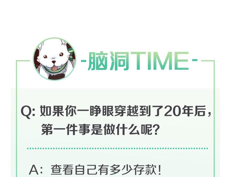 第1话 因为我是菲奥莉亚！71