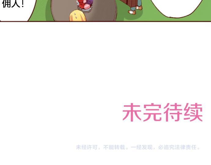 第55话 给你一巴掌91
