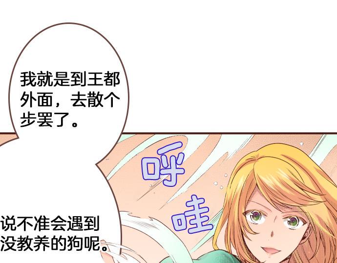 第24话 忠犬上线！19