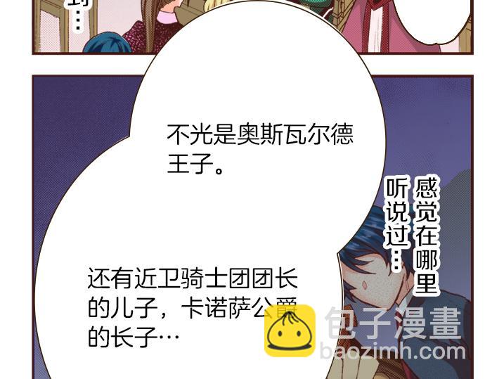 第2话 解除婚约11