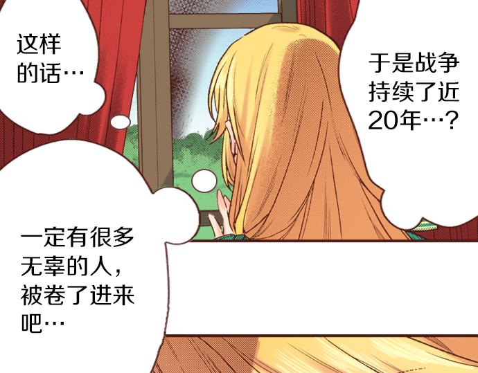 第5话 三天就足够了！41