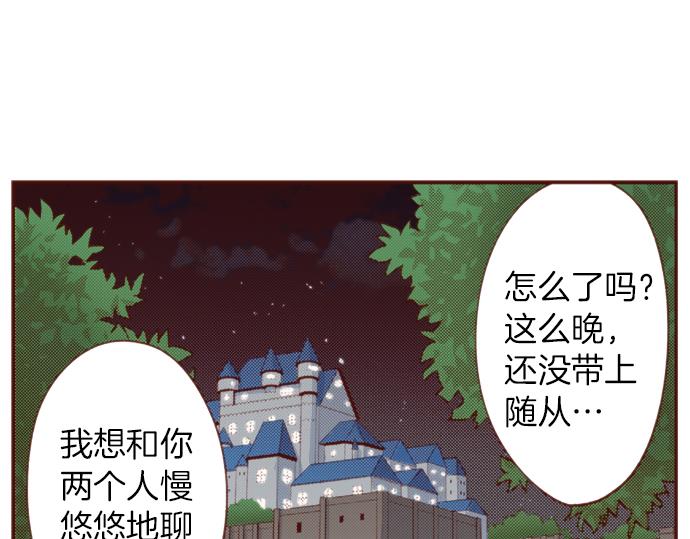 第56话 被…拒绝了？39