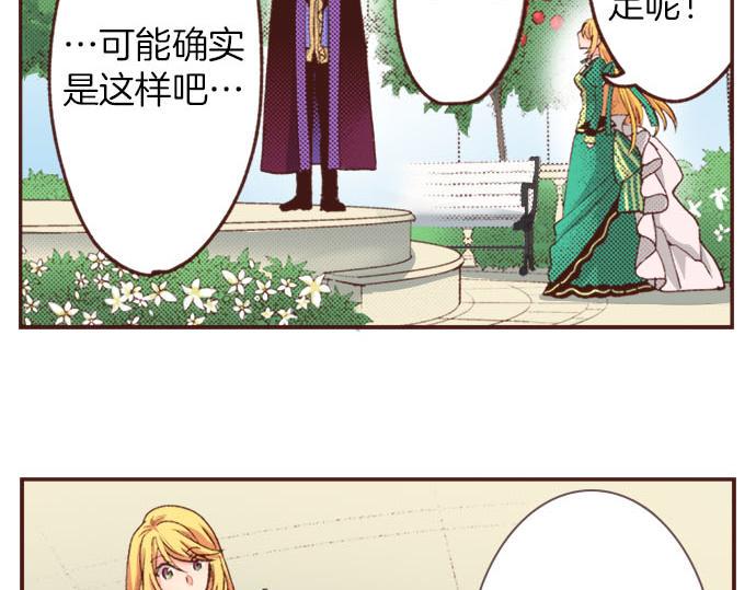 第33话 为你赢得胜利！13