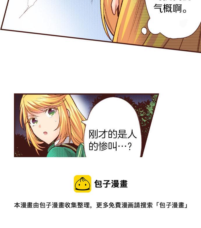 第38话 安娜罗杰出现了？！60
