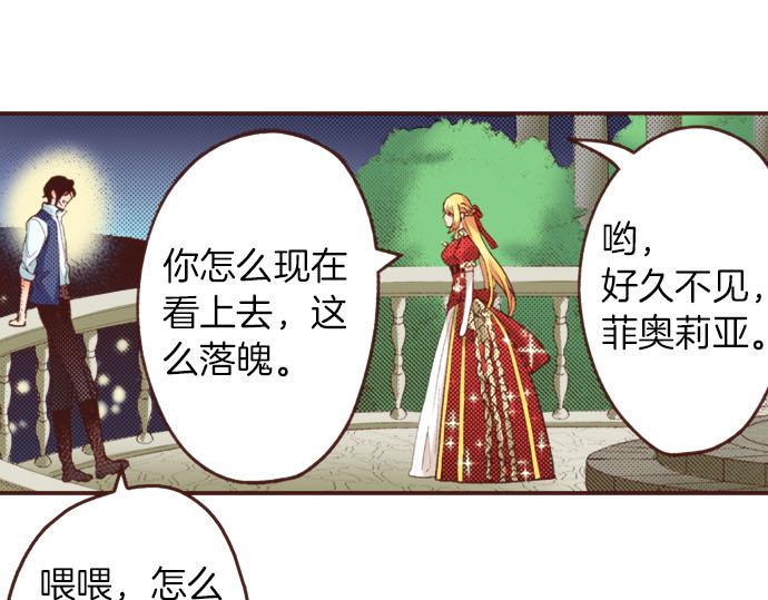 第31话 可以和我共舞吗？57