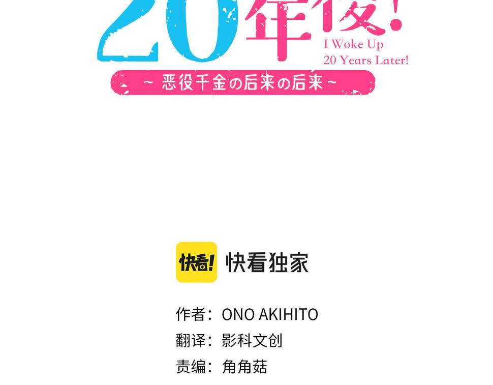 第22话 熊孩子！2