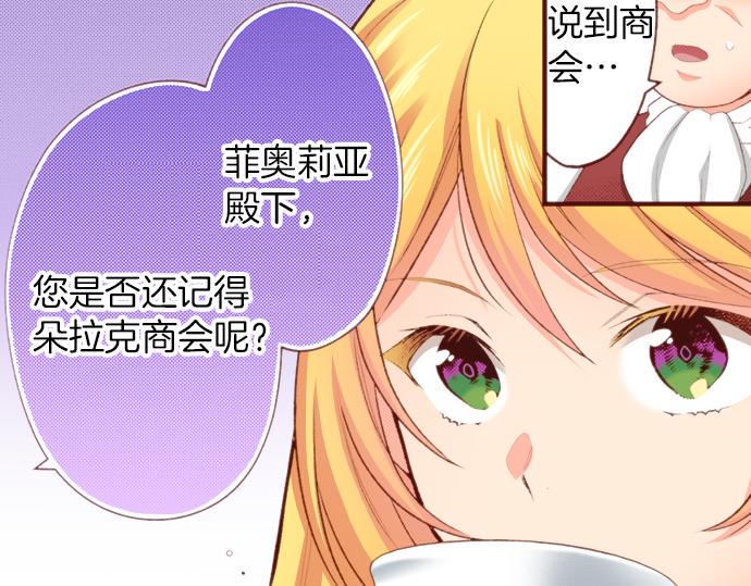第51话 第一次的相遇16