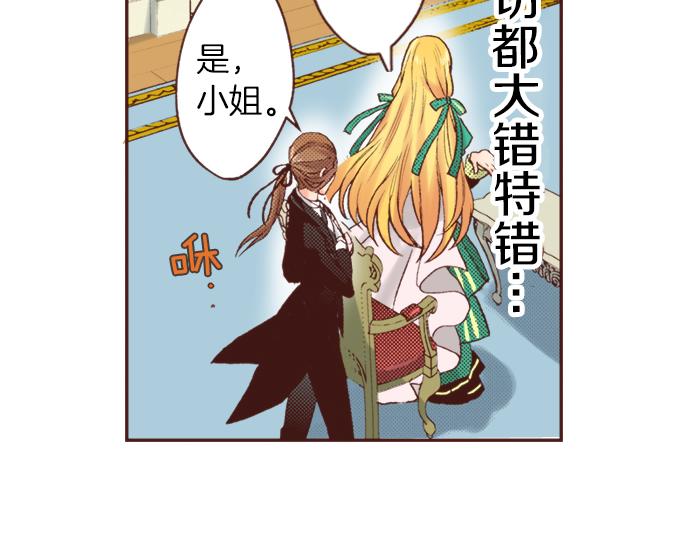 第5话 三天就足够了！62