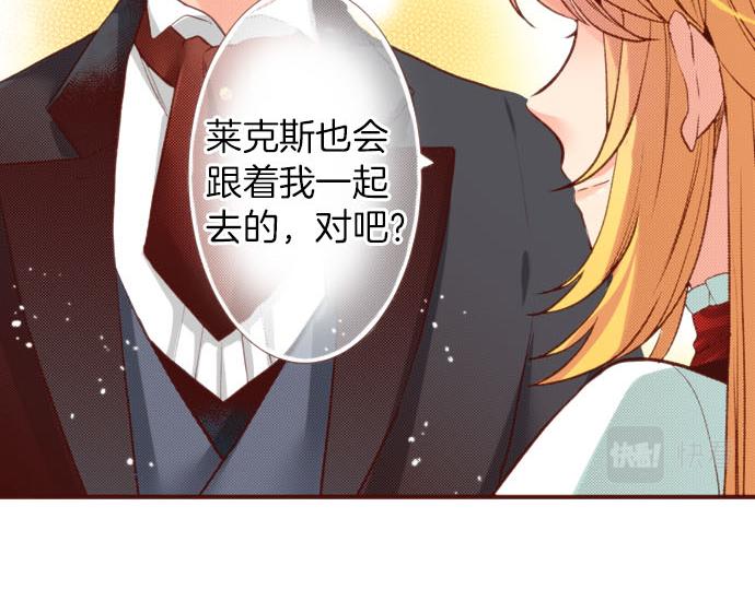完结篇 要永远陪伴着我哦？45