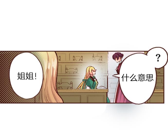 第1话 因为我是菲奥莉亚！60
