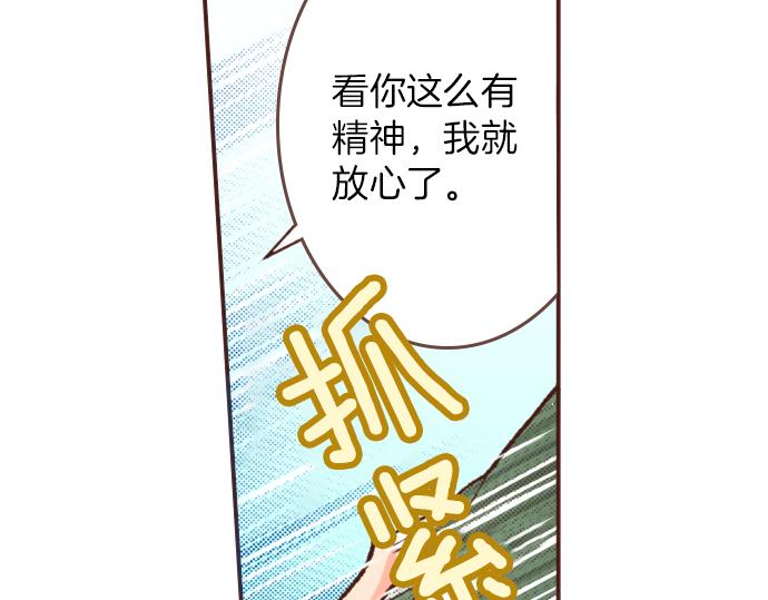 第13话 我会陪着你！16