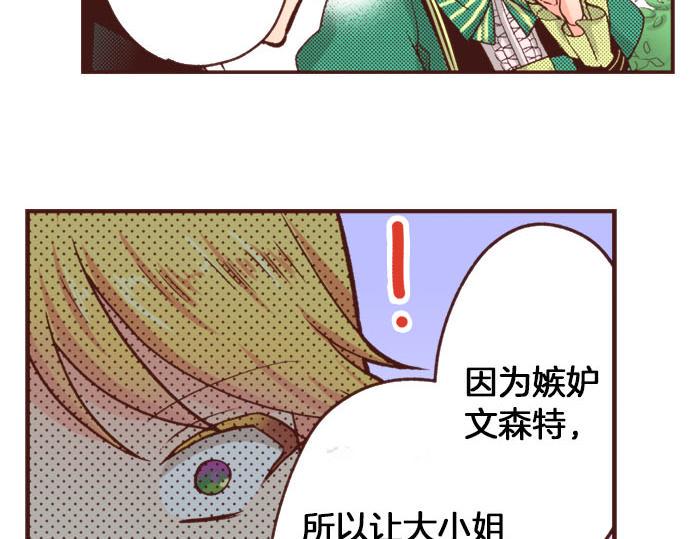 第37话 你是我的幸运女神！50
