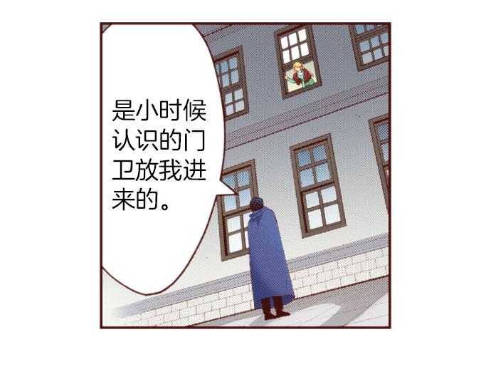 第56话 被…拒绝了？35